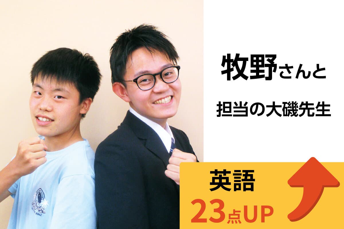 大船校 生徒&先生写真11