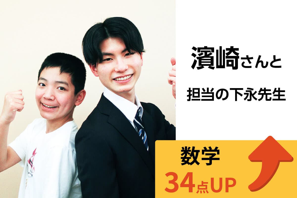 大船校 生徒&先生写真16
