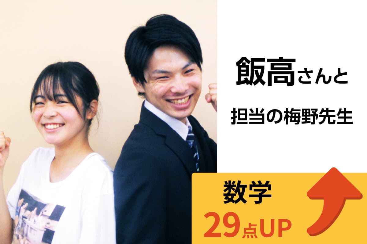 大船校 生徒&先生写真17