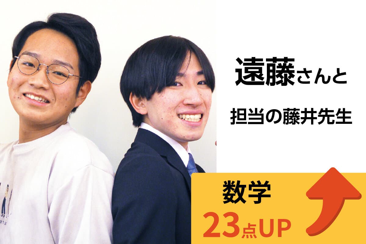大船校 生徒&先生写真24