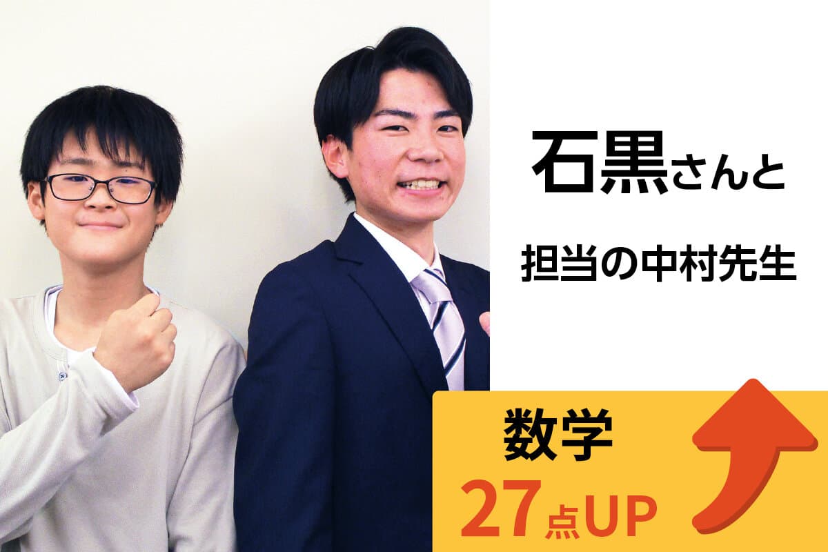 大船校 生徒&先生写真29