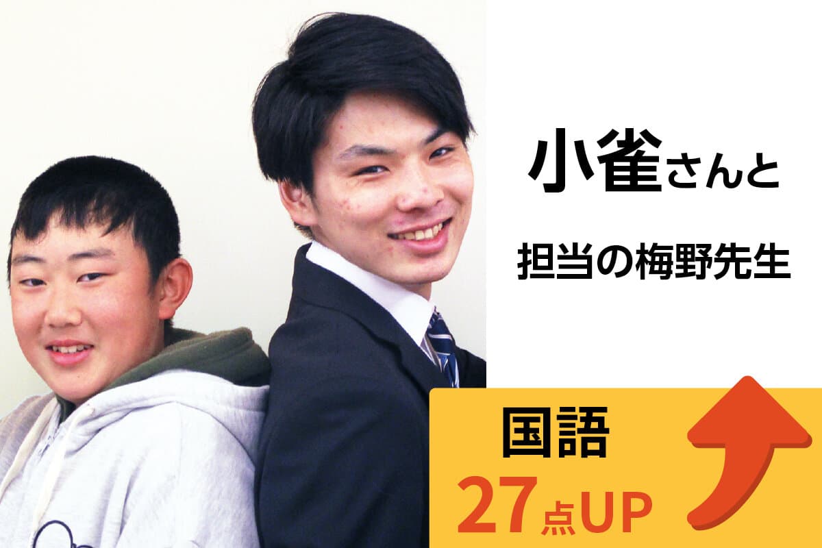 大船校 生徒&先生写真32