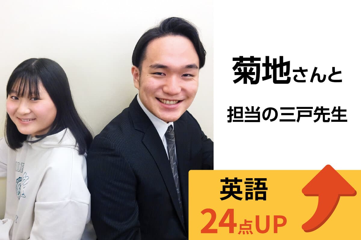 荻窪校 生徒&先生写真7