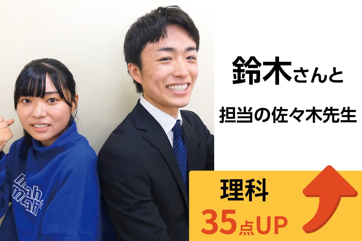 荻窪校 生徒&先生写真8