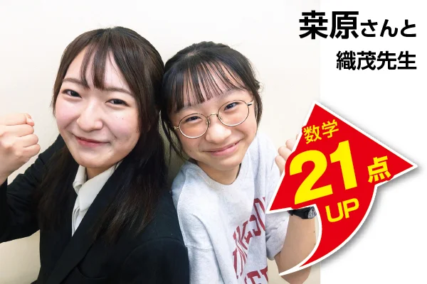 荻窪校 生徒&先生写真8
