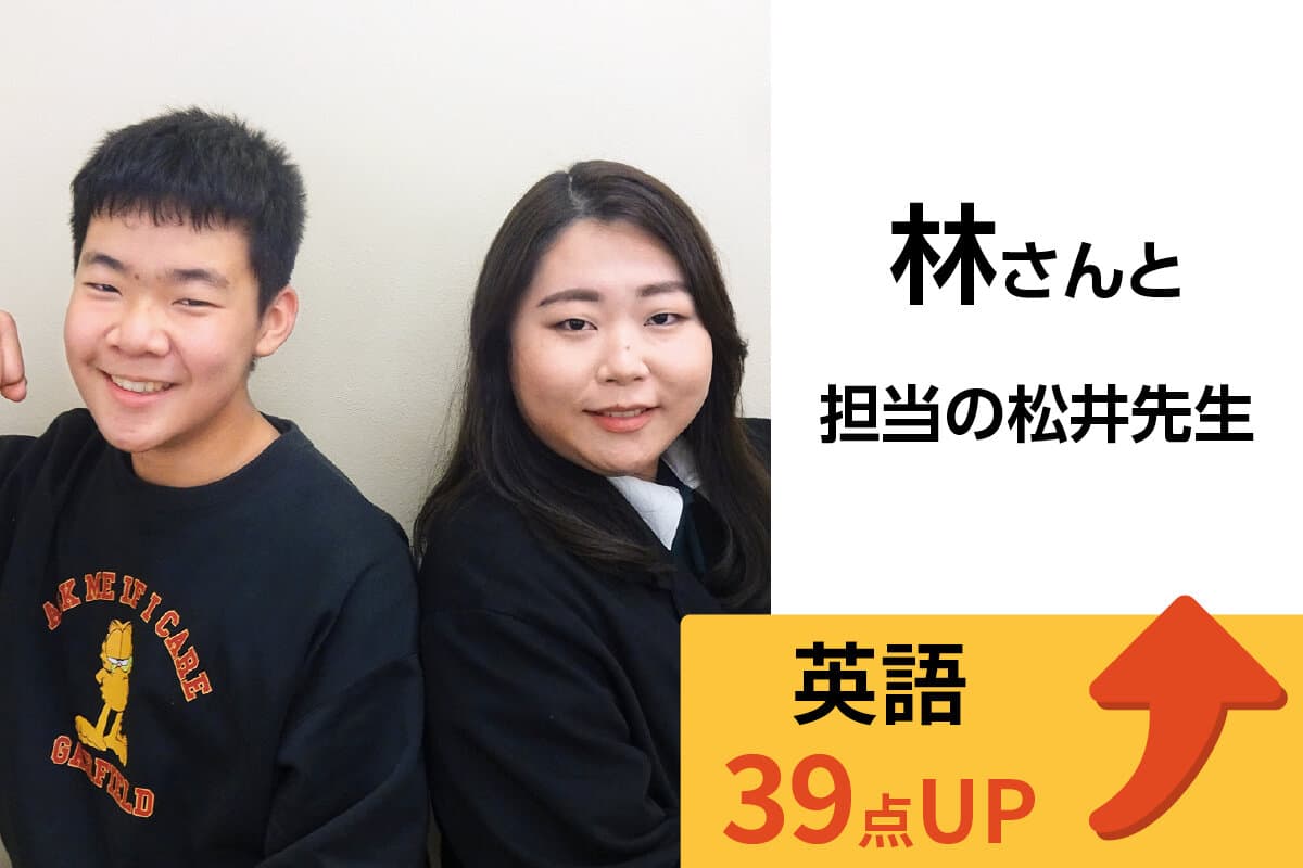 荻窪校 生徒&先生写真1