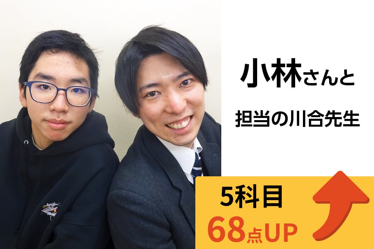 荻窪校 生徒&先生写真12