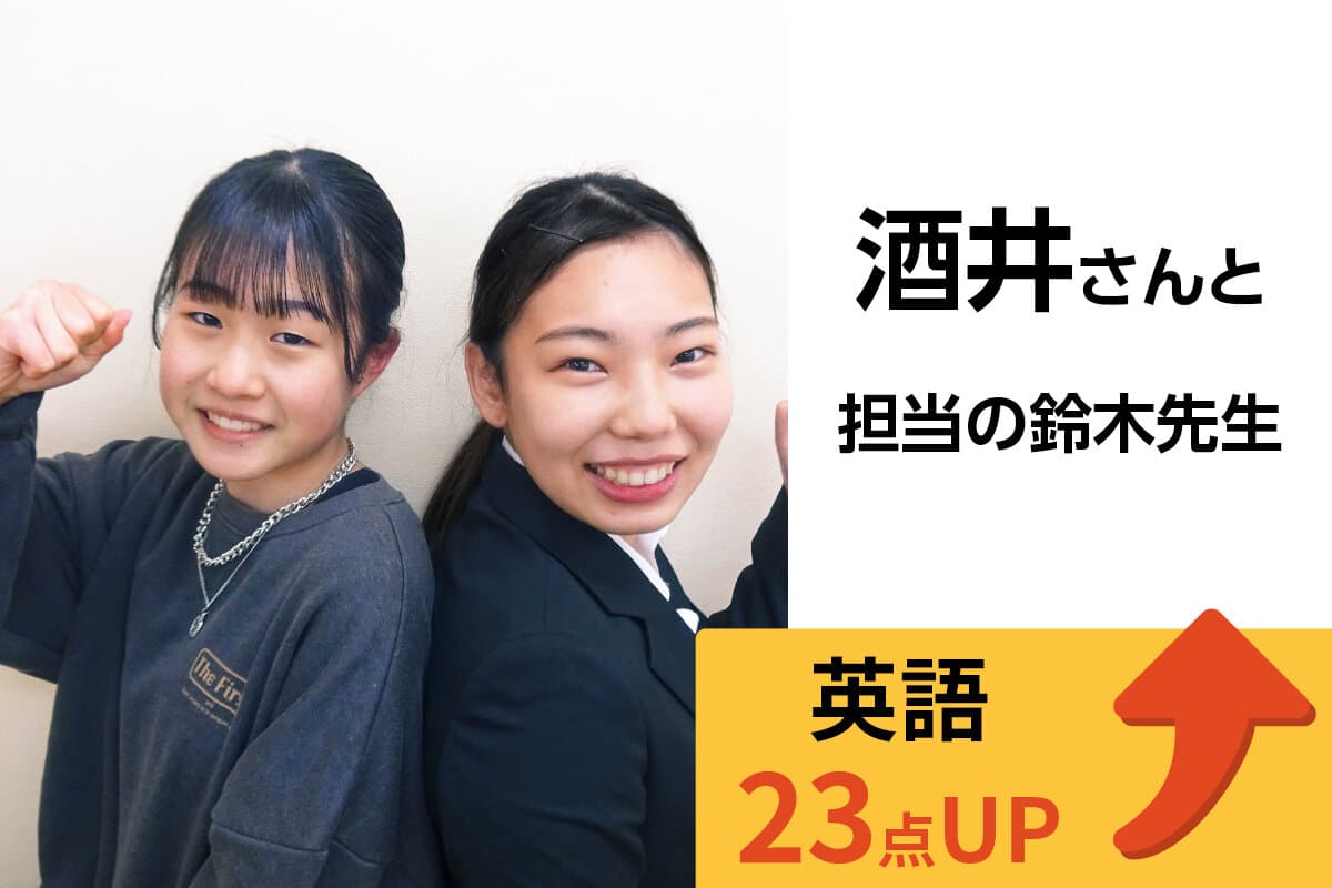 荻窪校 生徒&先生写真13