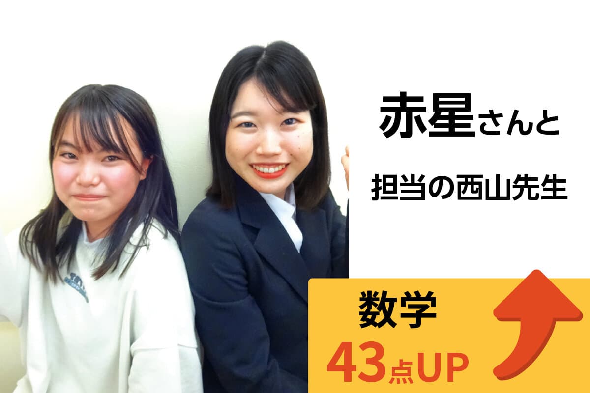 荻窪校 生徒&先生写真15