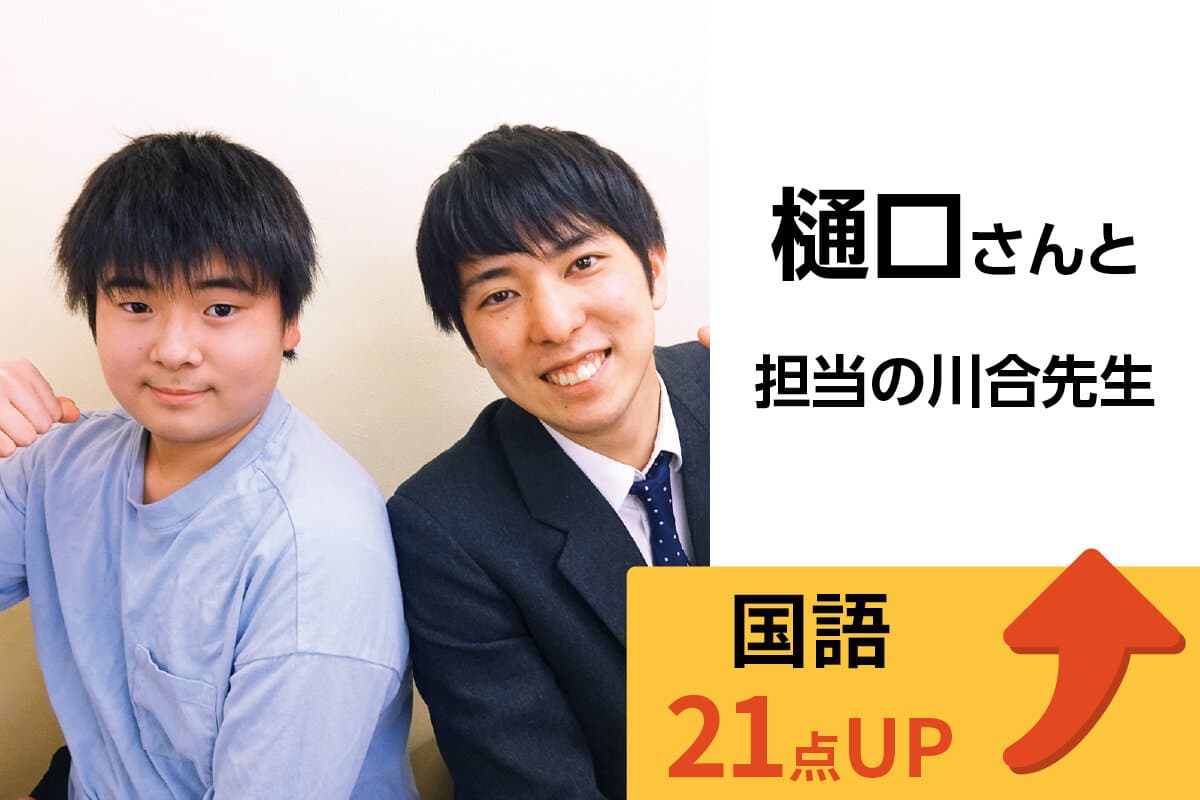 荻窪校 生徒&先生写真16
