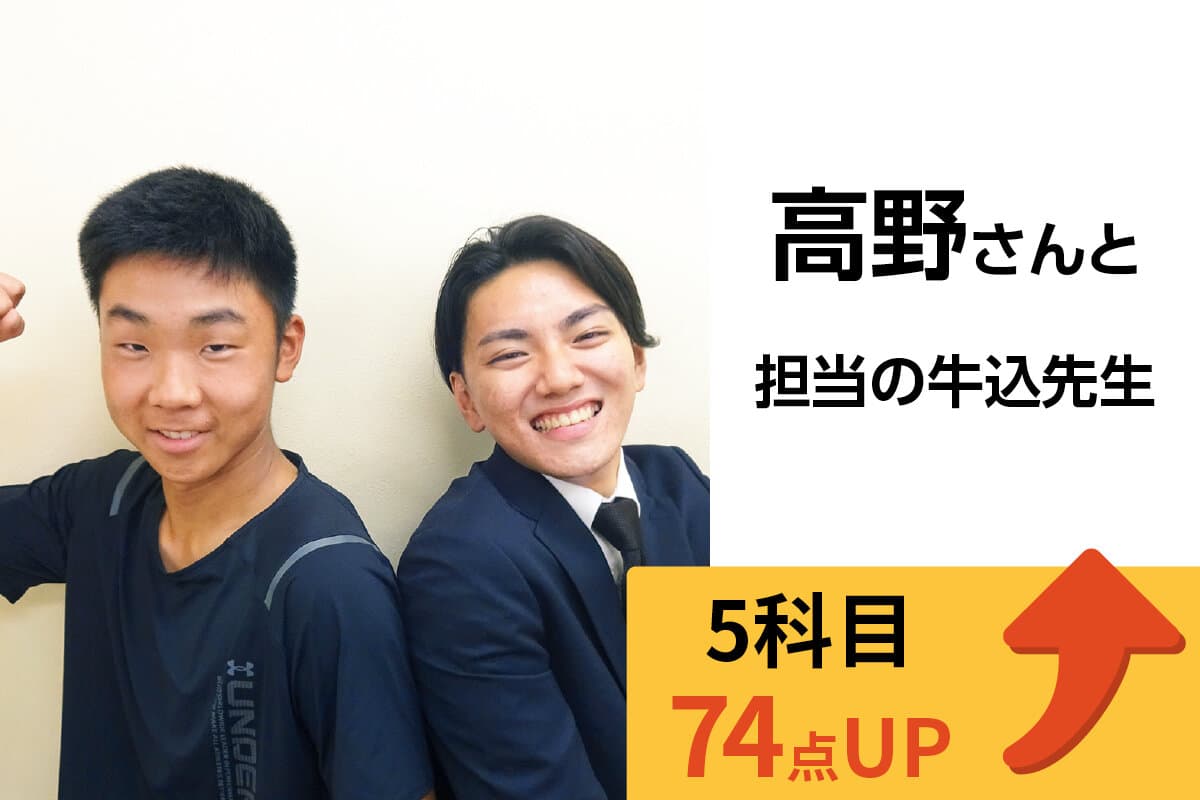 荻窪校 生徒&先生写真19