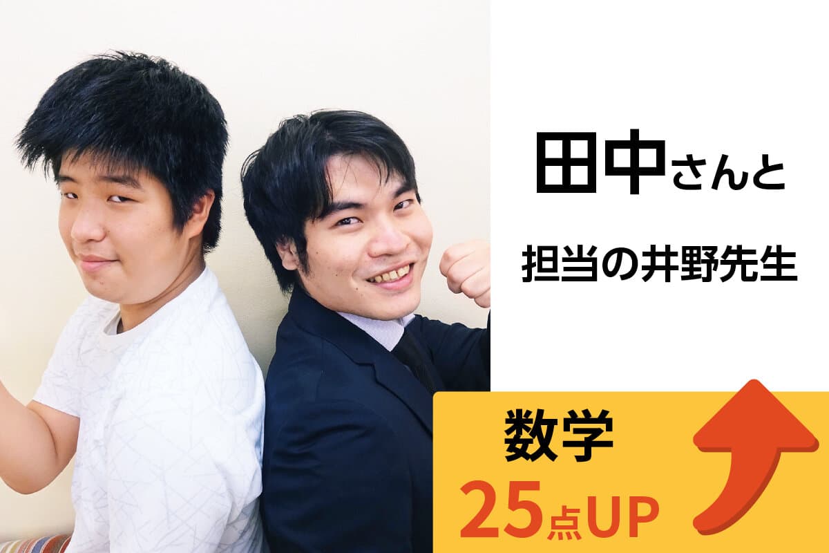 荻窪校 生徒&先生写真22
