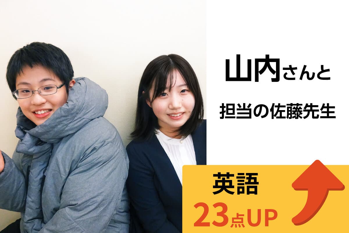 荻窪校 生徒&先生写真23