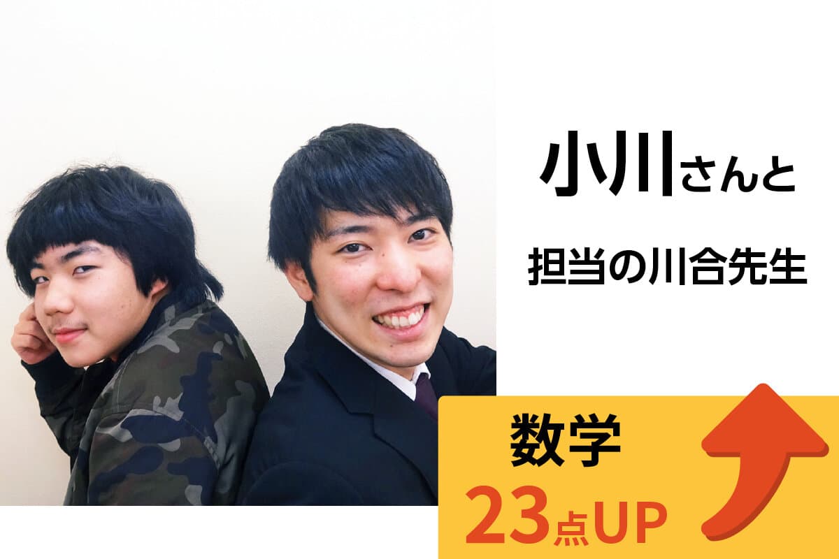 荻窪校 生徒&先生写真24