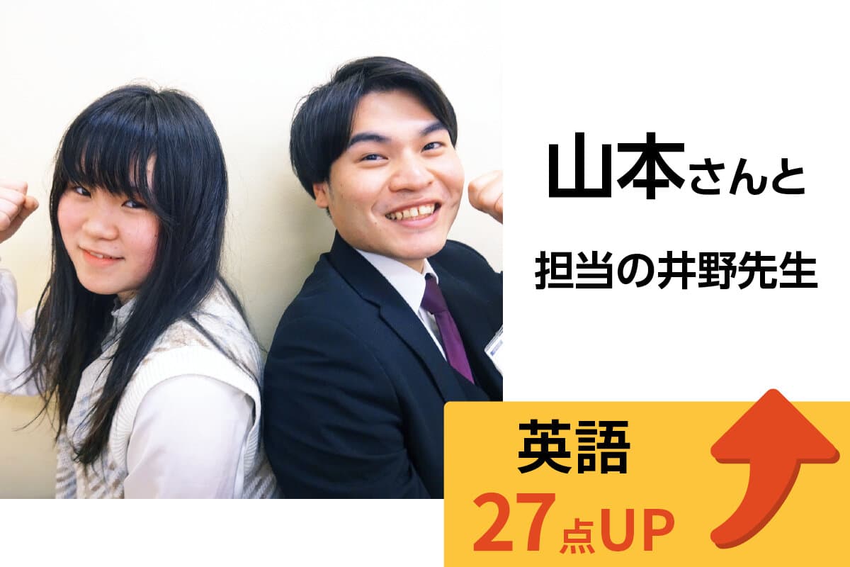 荻窪校 生徒&先生写真26