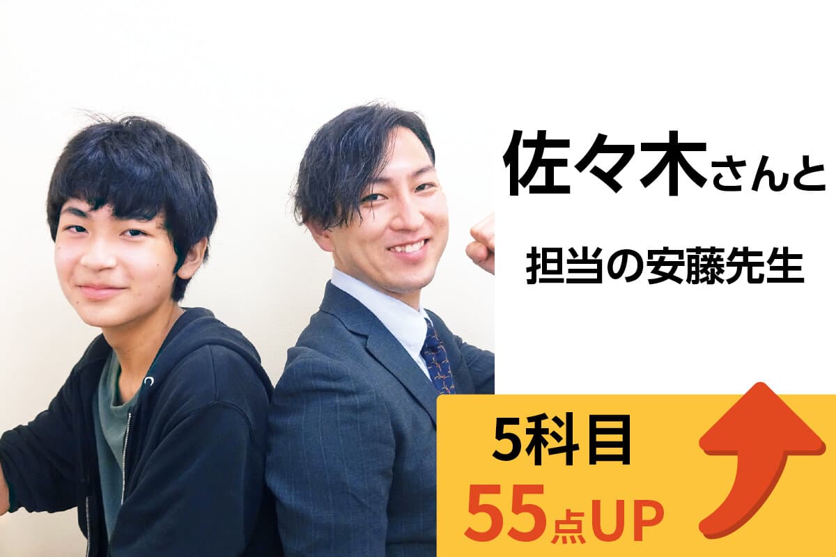 荻窪校 生徒&先生写真28