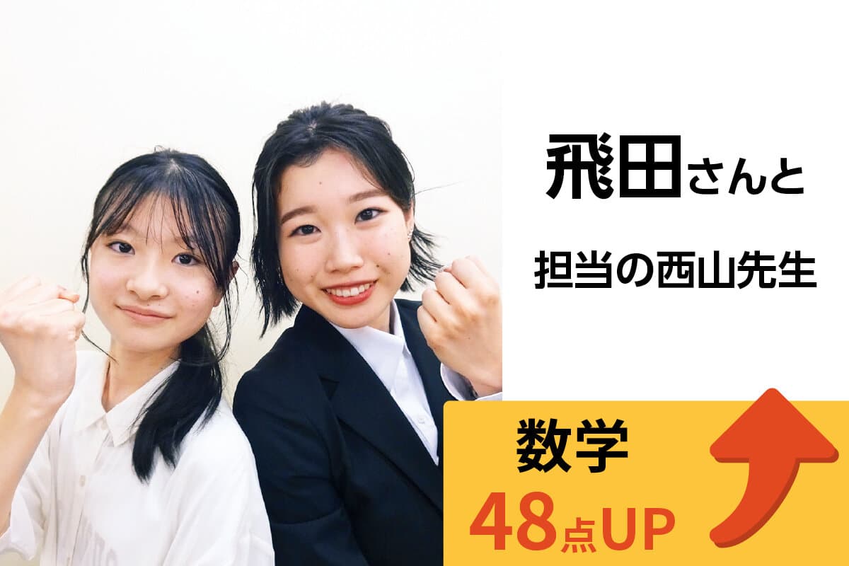 荻窪校 生徒&先生写真4