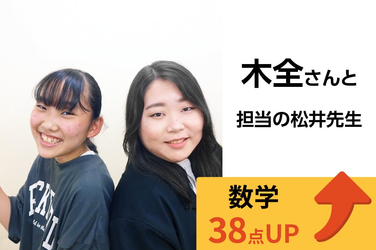 荻窪校 生徒&先生写真29