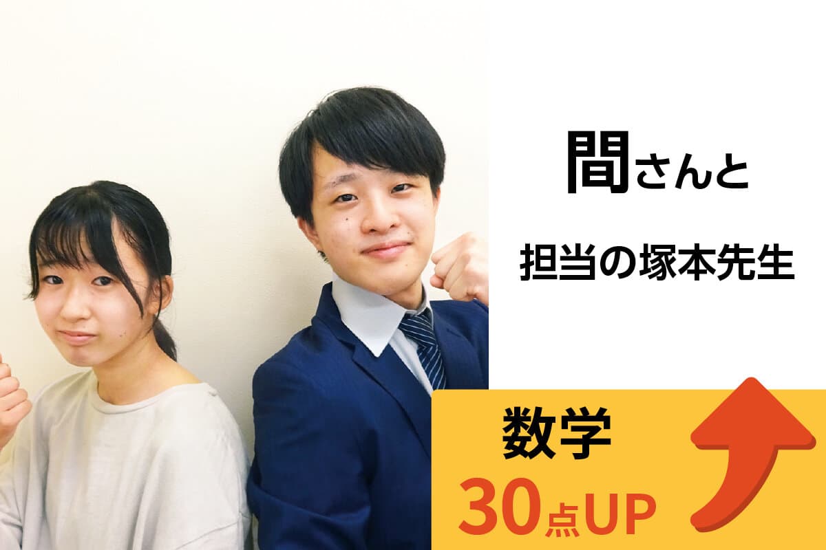 荻窪校 生徒&先生写真30