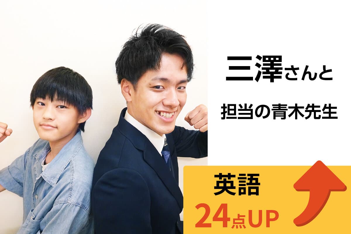 荻窪校 生徒&先生写真31