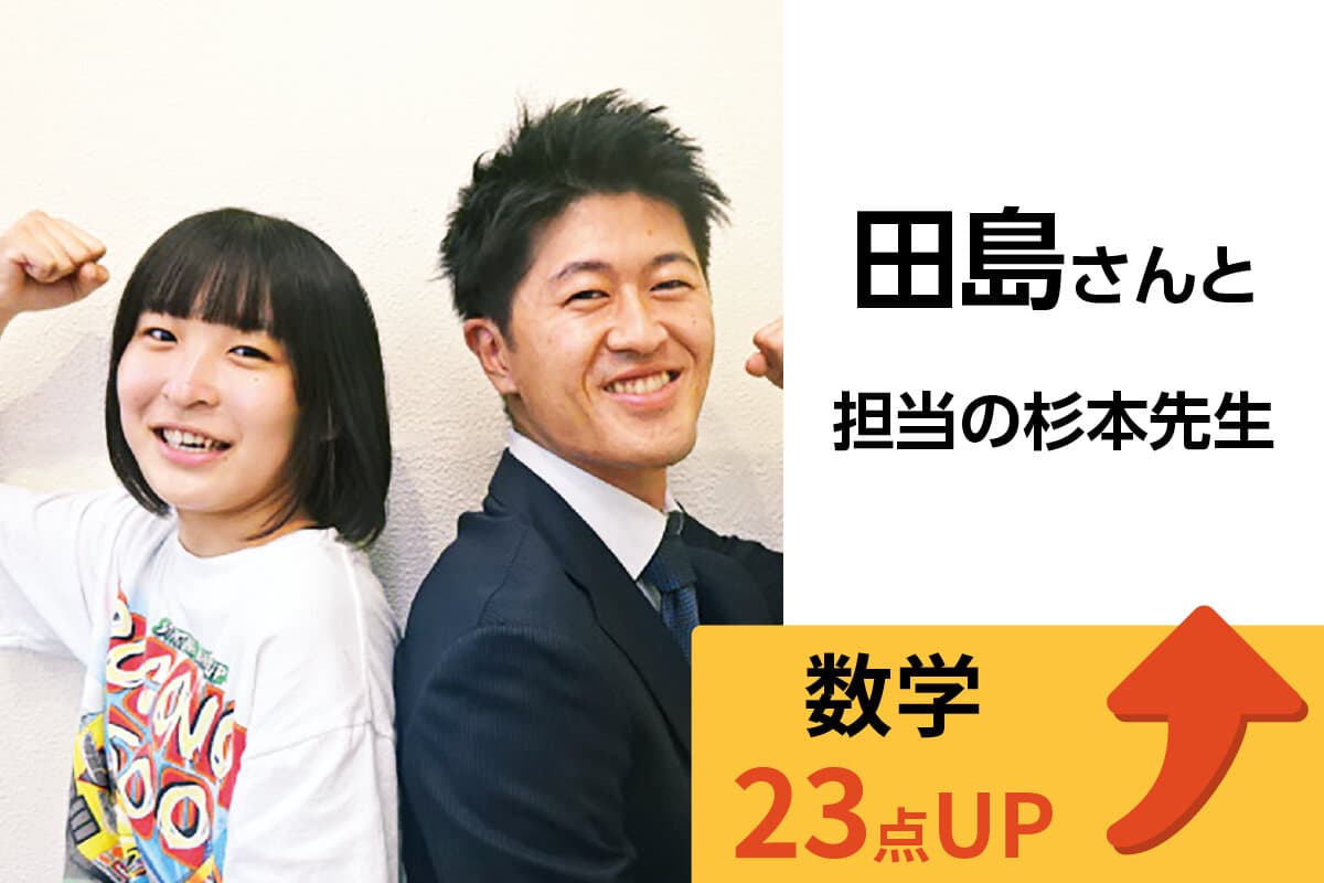 王子校 生徒&先生写真10
