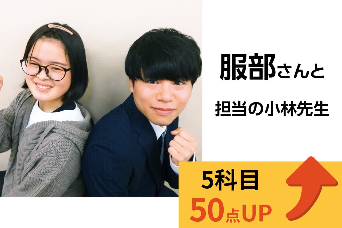 大宮東口校 生徒&先生写真1
