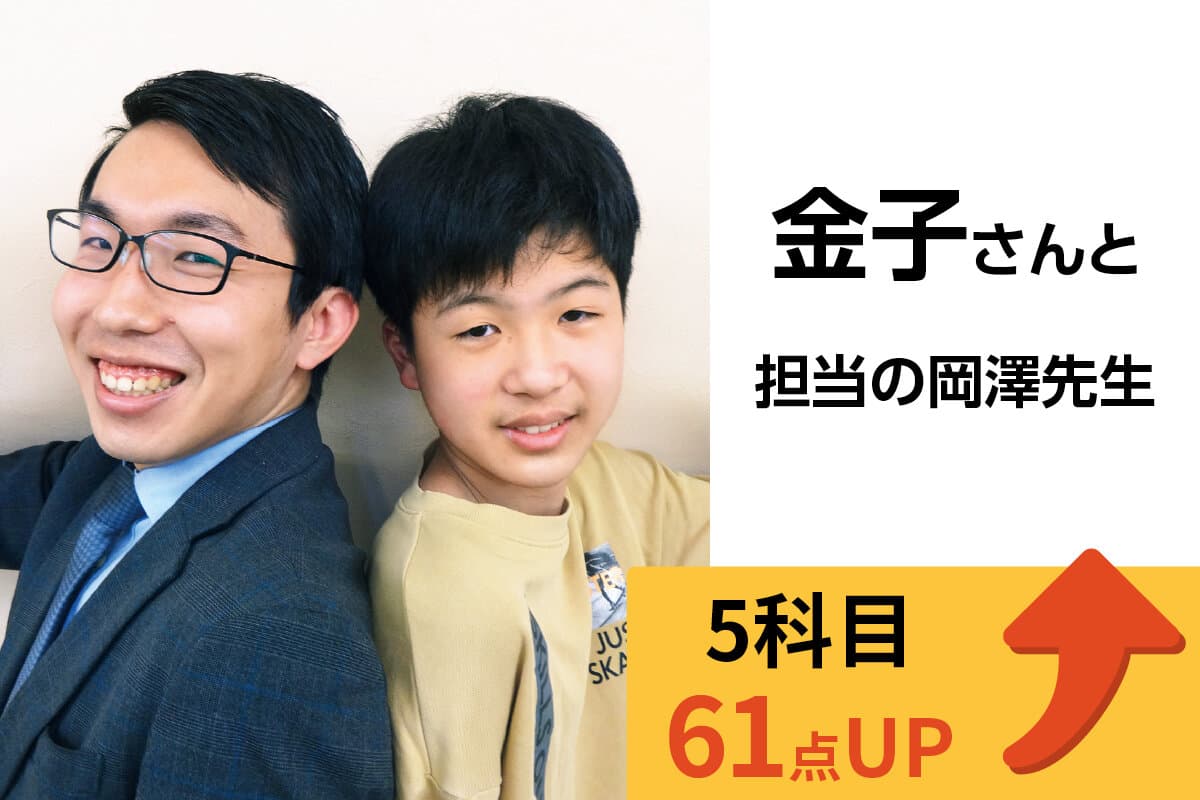 大宮東口校 生徒&先生写真2