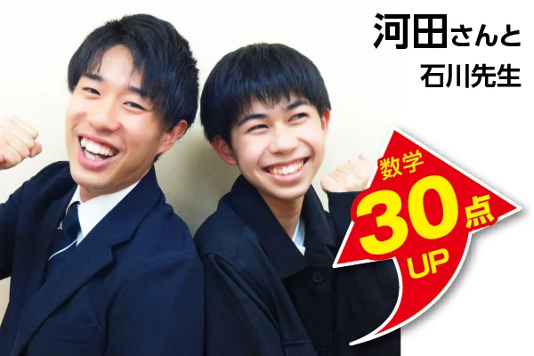 大宮東口校 生徒&先生写真6