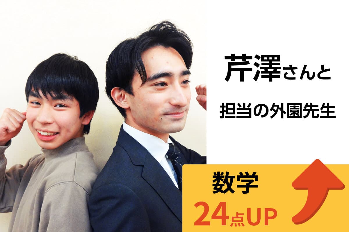 大宮東口校 生徒&先生写真3