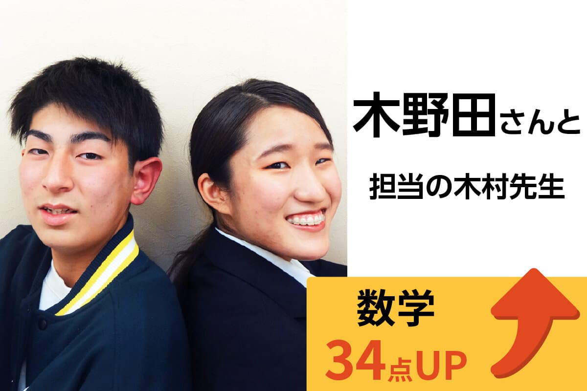 大宮東口校 生徒&先生写真6