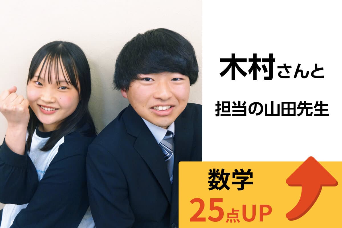 大宮東口校 生徒&先生写真8