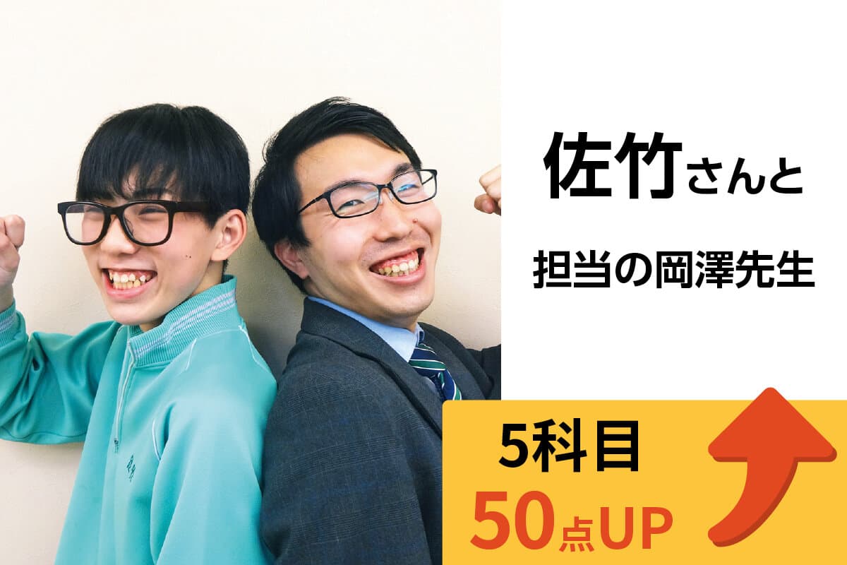 大宮東口校 生徒&先生写真9
