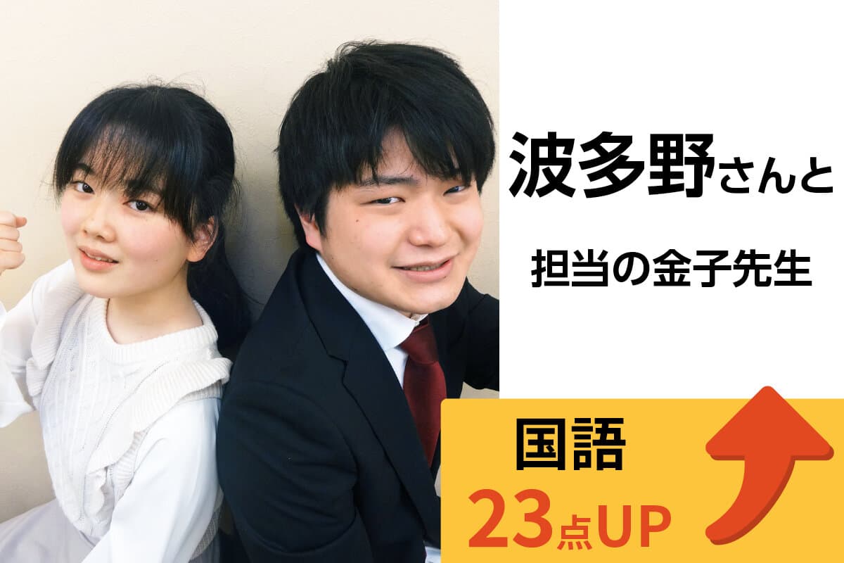 大宮東口校 生徒&先生写真10