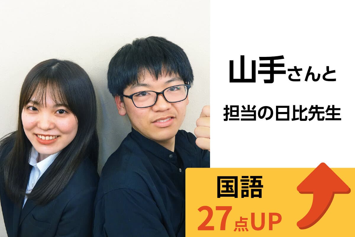 大宮東口校 生徒&先生写真11