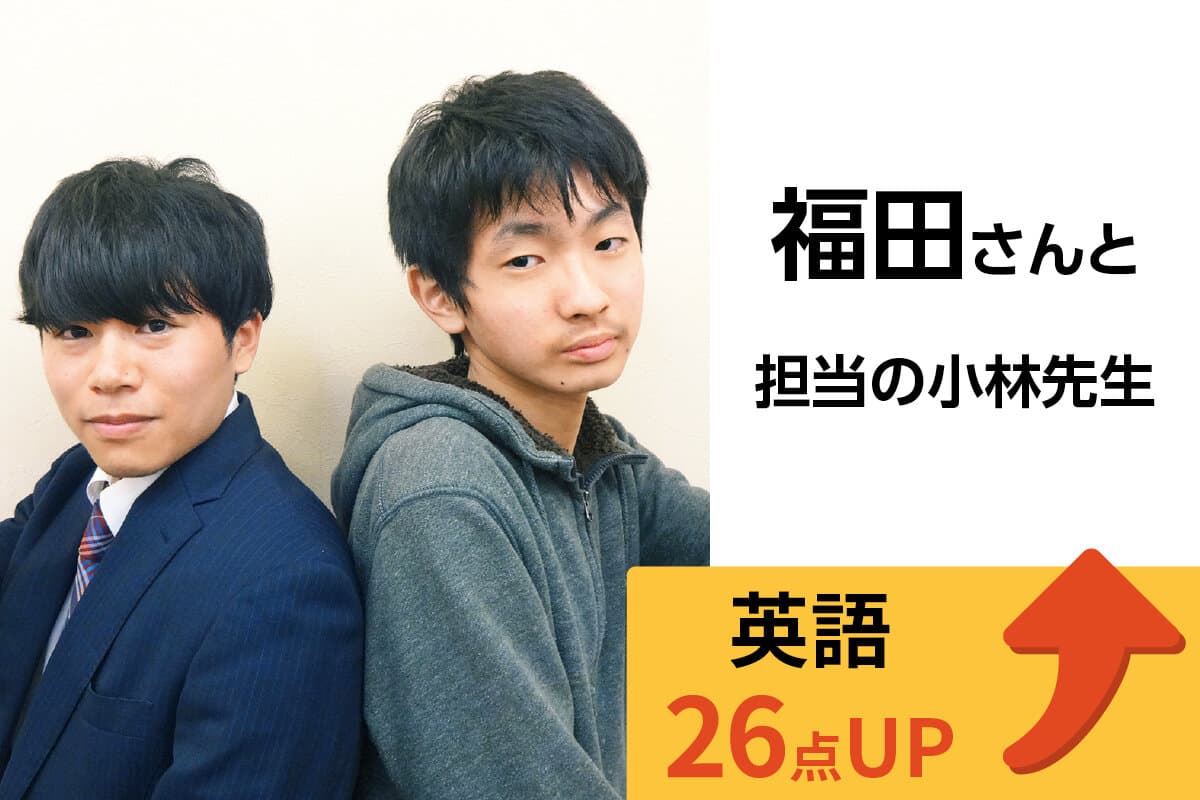 大宮東口校 生徒&先生写真12