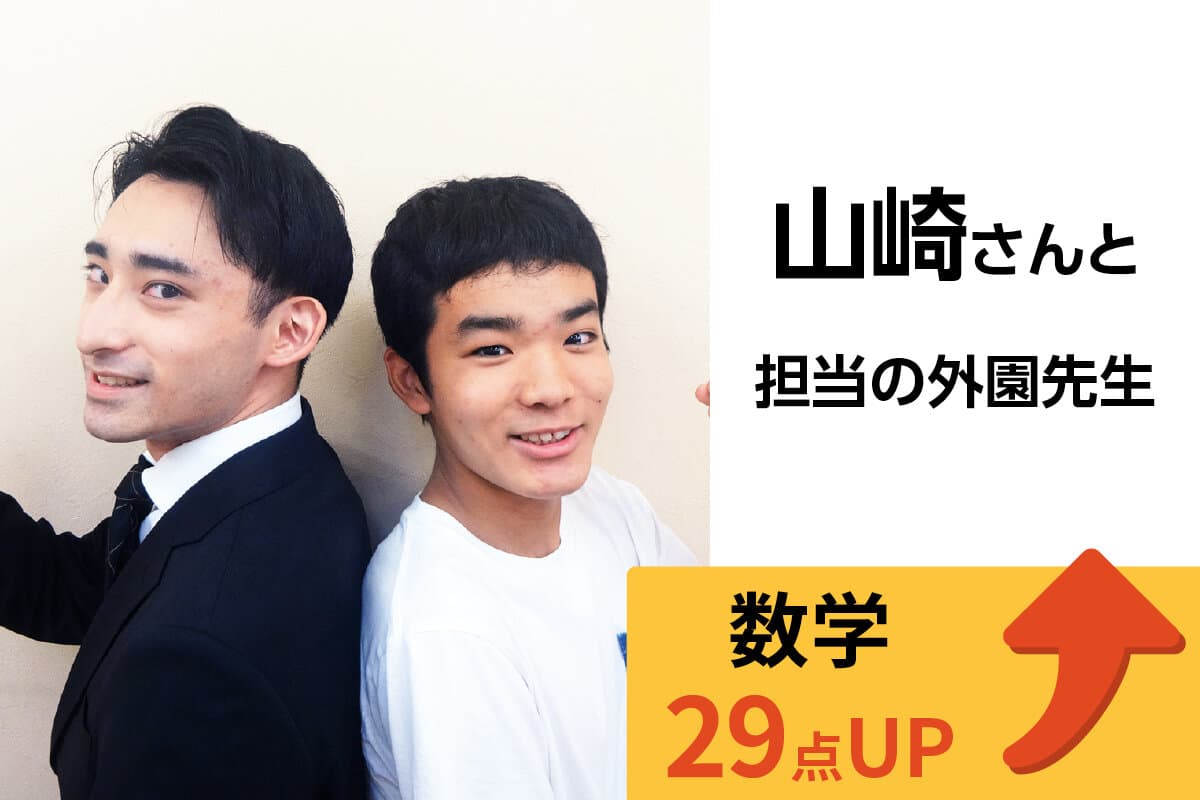 大宮東口校 生徒&先生写真13