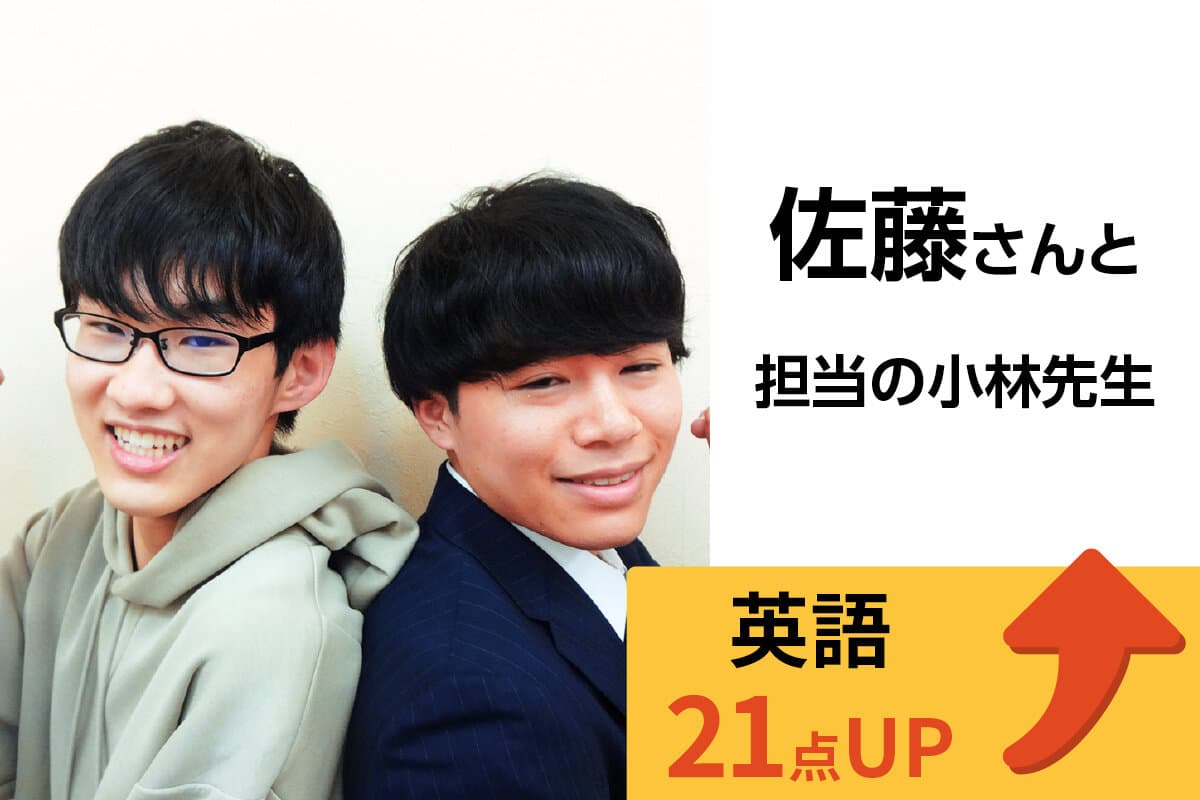 大宮東口校 生徒&先生写真15