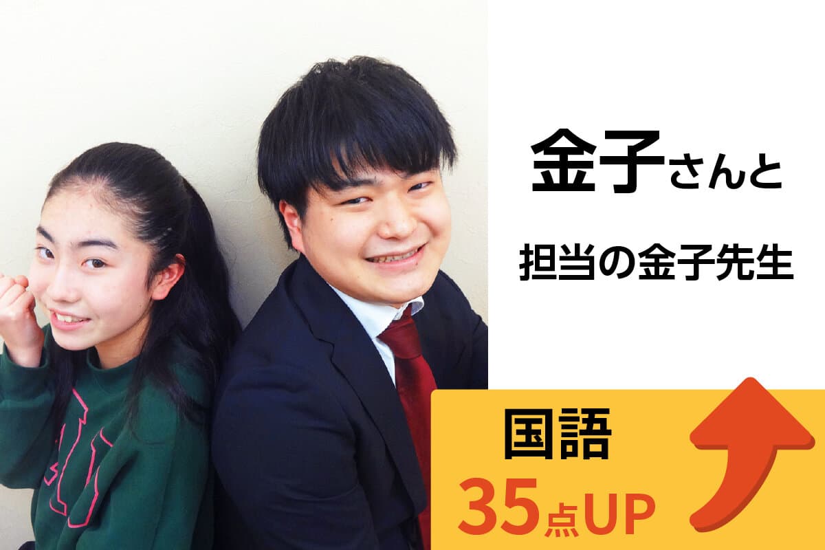 大宮東口校 生徒&先生写真17