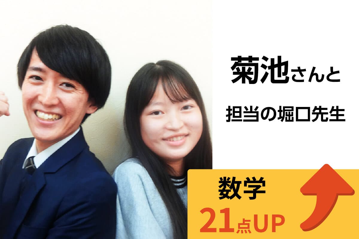 大宮東口校 生徒&先生写真19