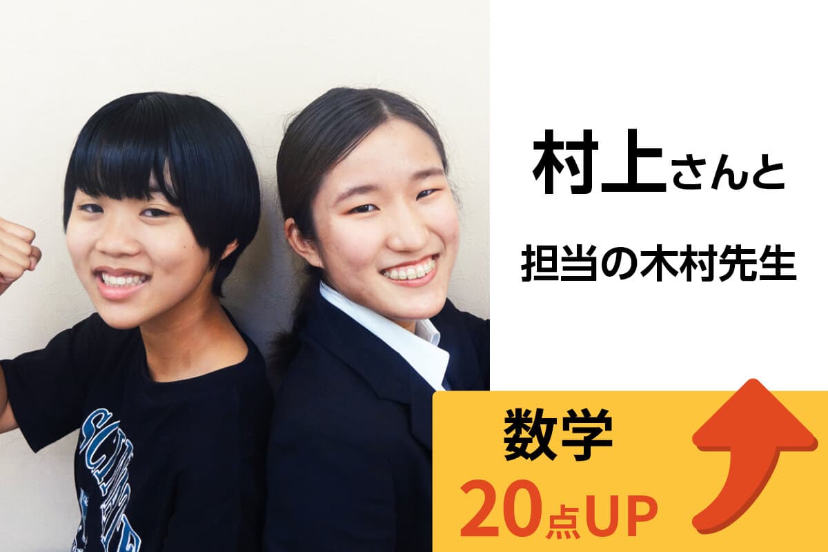 大宮東口校 生徒&先生写真20