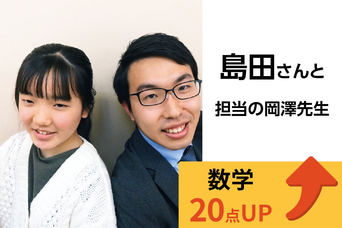 大宮東口校 生徒&先生写真21
