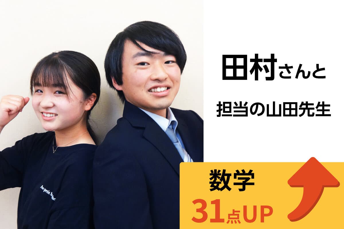 大宮東口校 生徒&先生写真25
