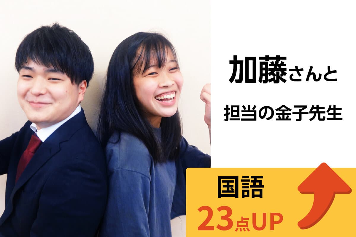 大宮東口校 生徒&先生写真29