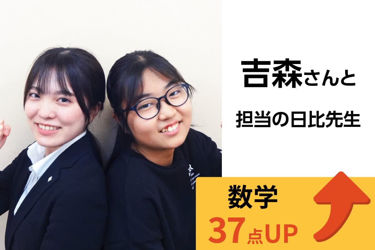 大宮東口校 生徒&先生写真30
