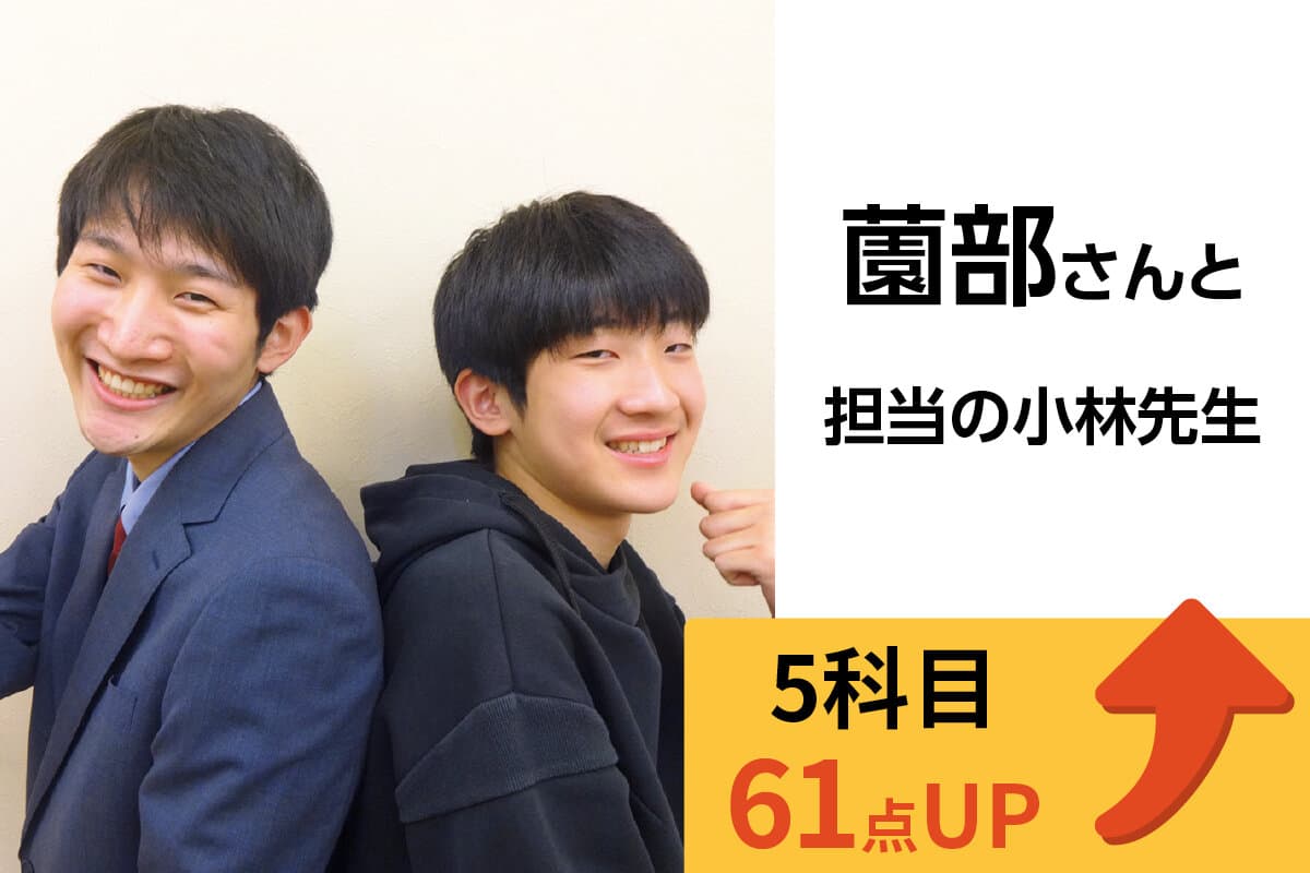 大宮東口校 生徒&先生写真32