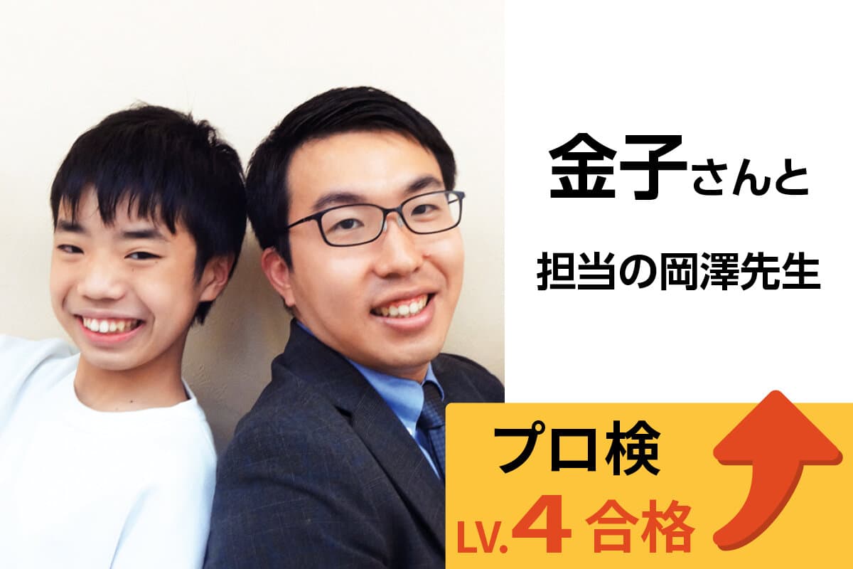 大宮東口校 生徒&先生写真33