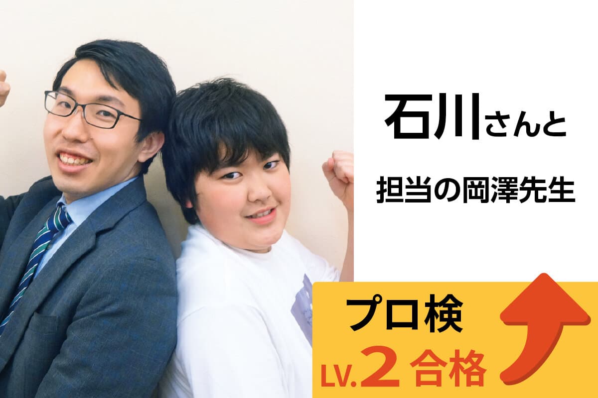 大宮東口校 生徒&先生写真37