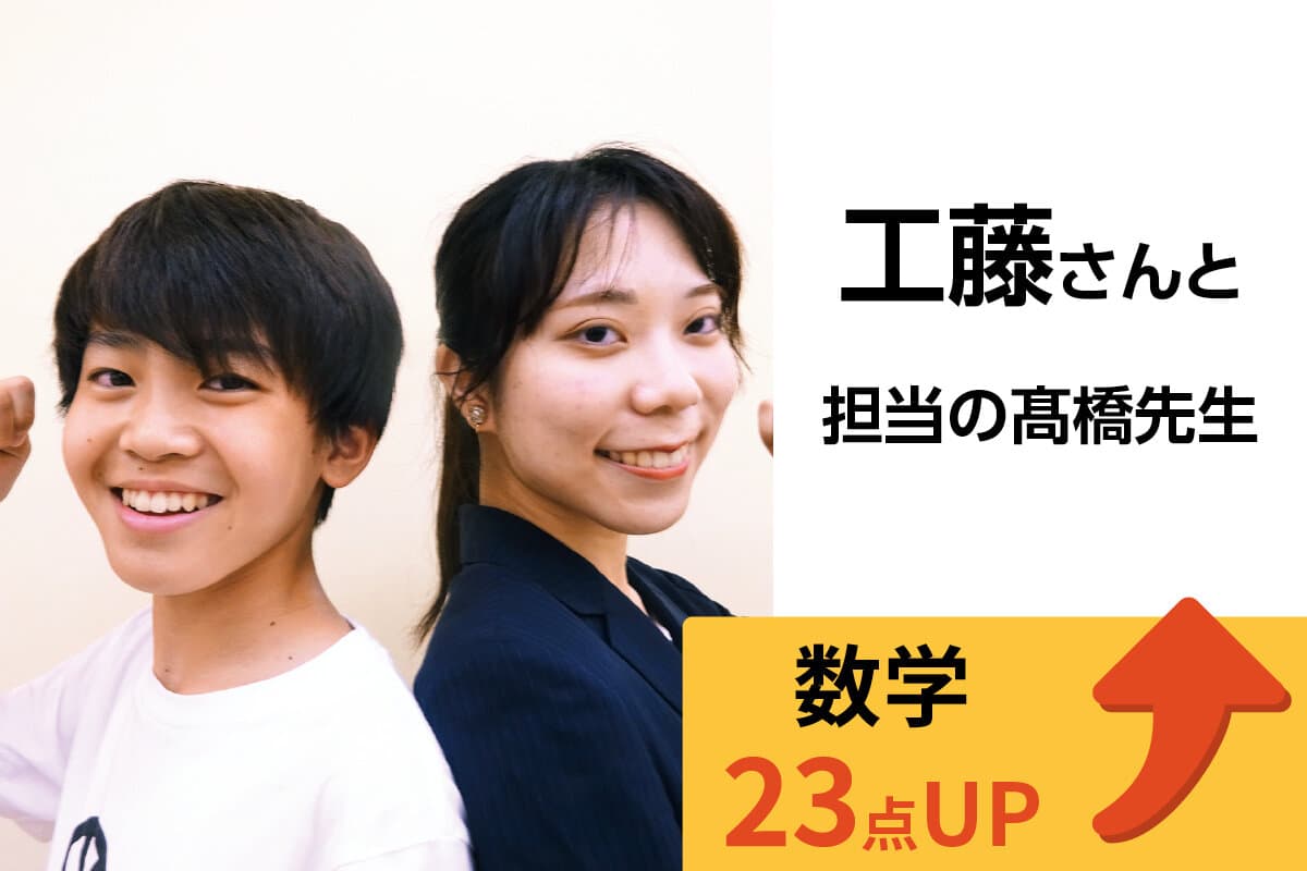 大宮西口校 生徒&先生写真1