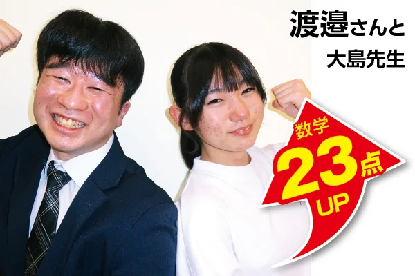 大宮西口校 生徒&先生写真5
