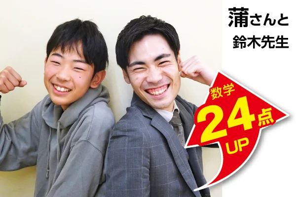 大宮西口校 生徒&先生写真6